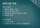 교도소와 구치소 9페이지