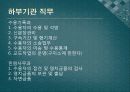 교도소와 구치소 10페이지