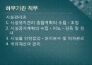 교도소와 구치소 12페이지
