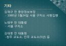 교도소와 구치소 16페이지