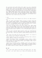 교육복지 정책과 평가 3페이지