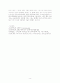 교육복지 정책과 평가 4페이지