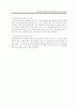국무총리실 3페이지