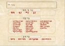 행정과 국민복리 국방부 8페이지