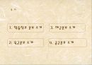 행정과 국민복리 국방부 9페이지