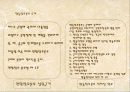 행정과 국민복리 국방부 11페이지