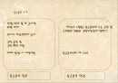 행정과 국민복리 국방부 14페이지
