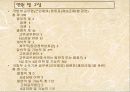 행정과 국민복리 국방부 25페이지
