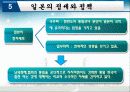 남한의 주변정세와 영토변화 17페이지