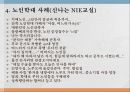 노인학대의 정의 및 유형 실태와 사례 해결방안  8페이지