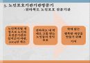 노인학대의 정의 및 유형 실태와 사례 해결방안  9페이지