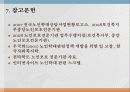 노인학대의 정의 및 유형 실태와 사례 해결방안  14페이지