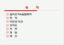 농촌진흥청 2페이지