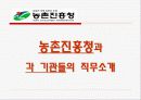 농촌진흥청 7페이지