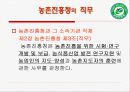 농촌진흥청 8페이지