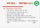 농촌진흥청 10페이지