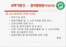농촌진흥청 11페이지