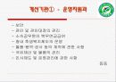 농촌진흥청 12페이지