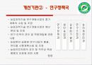 농촌진흥청 13페이지