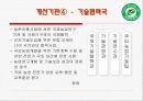 농촌진흥청 15페이지