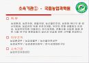 농촌진흥청 16페이지