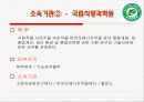 농촌진흥청 18페이지