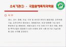 농촌진흥청 20페이지