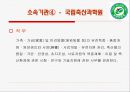농촌진흥청 23페이지