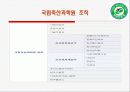 농촌진흥청 24페이지