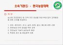 농촌진흥청 25페이지