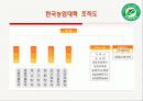 농촌진흥청 26페이지