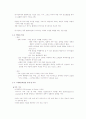 미디어의 인종적 민족적 스테레오타입의 효과 3페이지