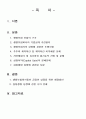 생명보험사(삼성생명) 상장문제에 관련된 레포트 1페이지