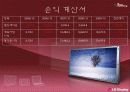 [LG디스플레이] 기업분석 과 재무제표 분석하기! 10페이지