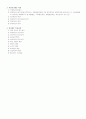 [회계이론]배분(Allocation)에 대하여.. 3페이지