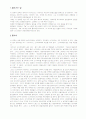 [일본 문화의 이해] 영화'Go'를 보고 1페이지