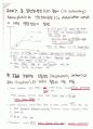 관동대 의학과 생리학 3차 서술형 정리 13페이지