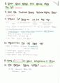 관동대 의학과 생리학 4차 서술형 정리 4페이지