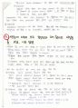 관동대 의학과 생리학 5차 서술형 정리 8페이지