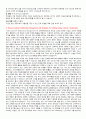 [경상대] 마케팅관리 1차+2차 레포트 (A+) 3페이지
