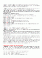 [경상대] 마케팅관리 1차+2차 레포트 (A+) 11페이지