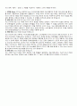 [경상대] 마케팅관리 1차+2차 레포트 (A+) 12페이지