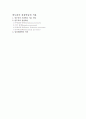[인행사]반두라의 관찰학습과 일상생활적용 1페이지