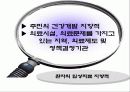 [의료사회사업]의료사회사업개요 7페이지