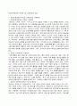 표준 보육과정과 7차 교육과정 1페이지