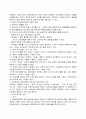표준 보육과정과 7차 교육과정 2페이지
