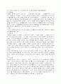 표준 보육과정과 7차 교육과정 4페이지