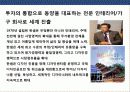 한샘의 디자인 혁신 경영전략 3페이지