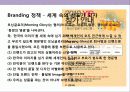 모밍글로리의 디자인 혁신 경영전략 8페이지