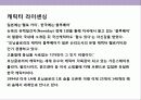 모밍글로리의 디자인 혁신 경영전략 12페이지
